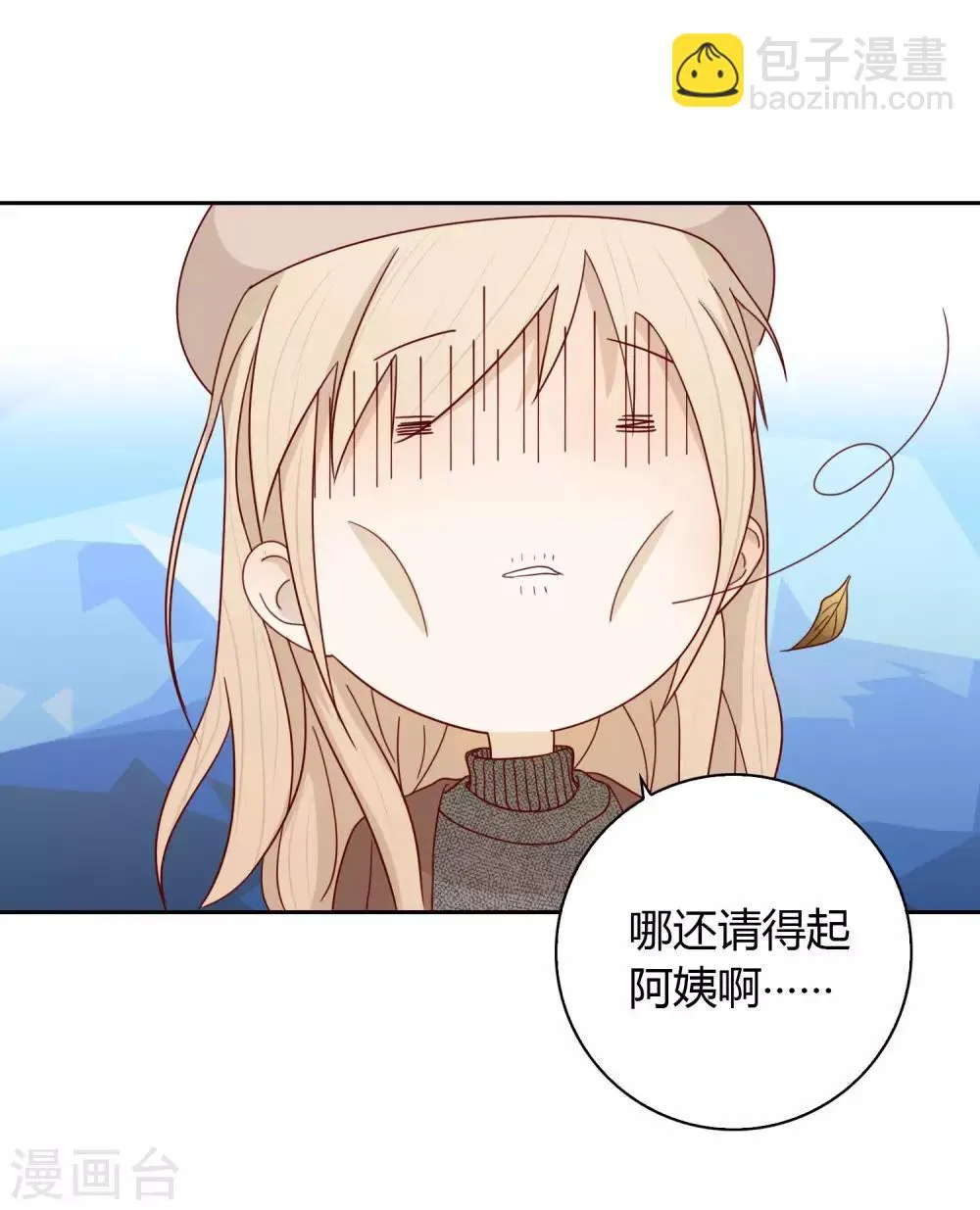 第15话 姝小影 第5页