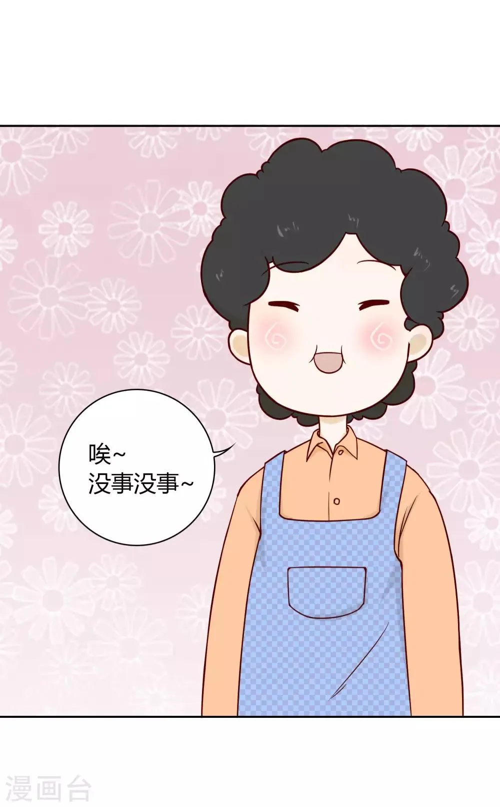 第15话 姝小影 第7页