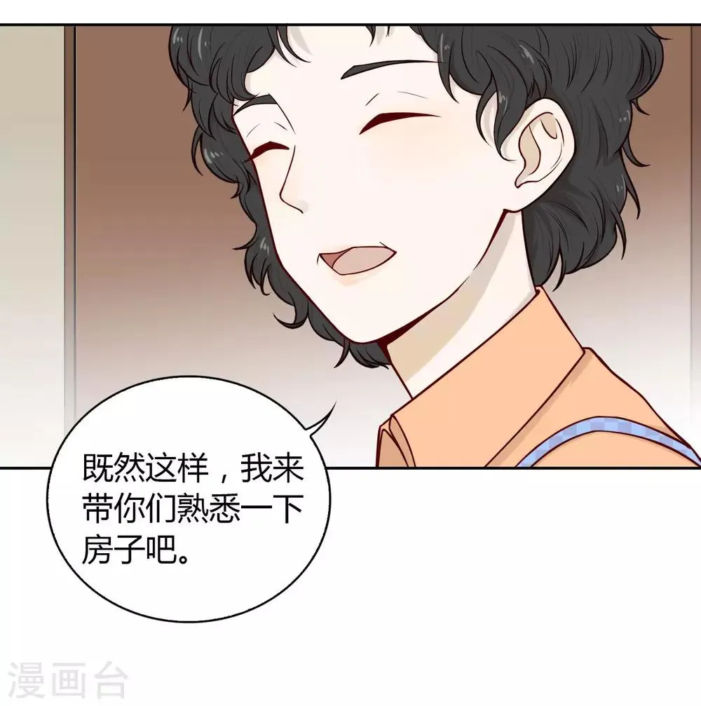 第15话 姝小影 第8页