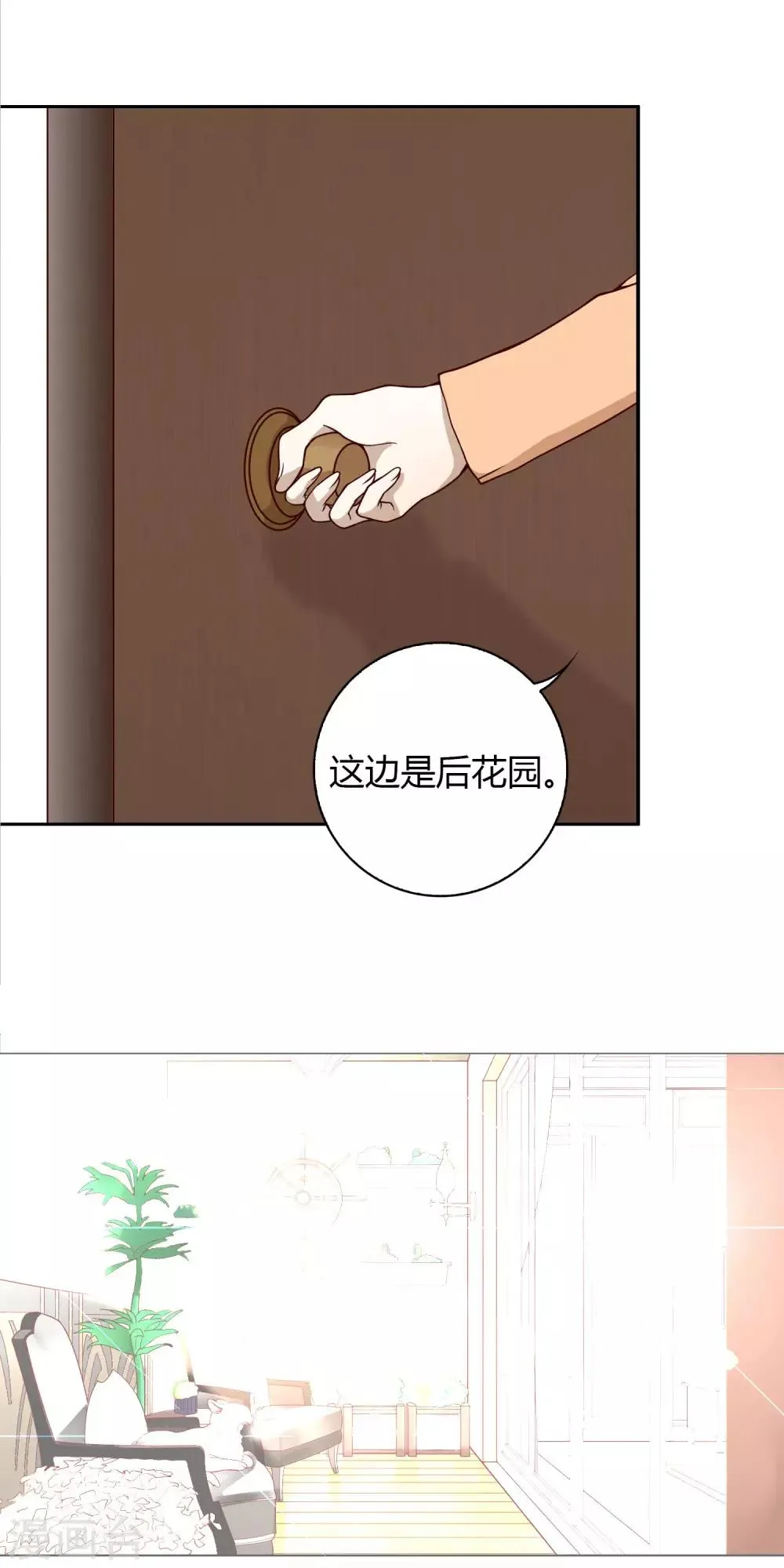 第15话 姝小影 第10页