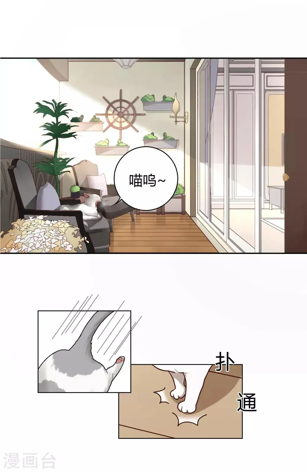 第15话 姝小影 第11页