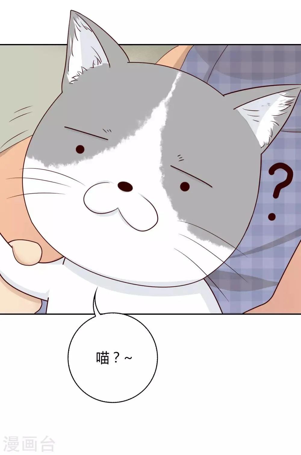 第15话 姝小影 第16页