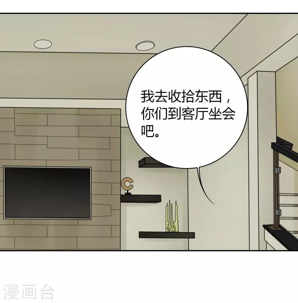 第15话 姝小影 第18页
