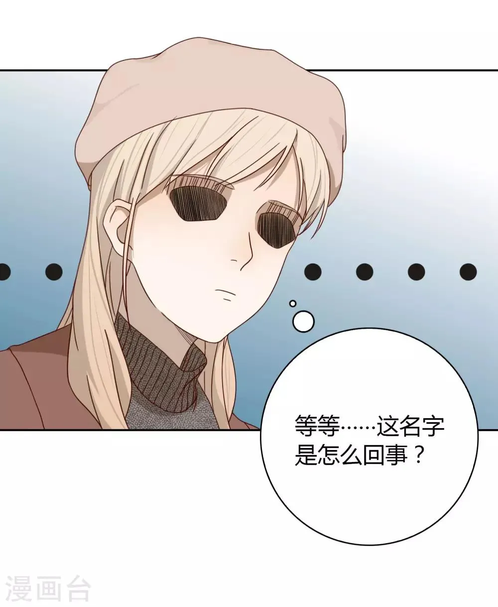 第15话 姝小影 第19页