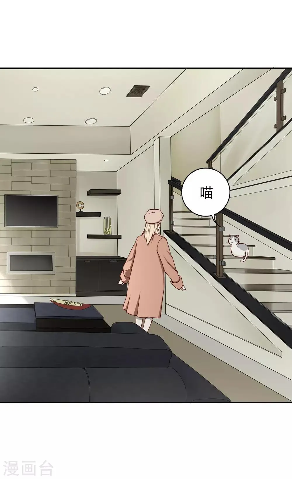 第15话 姝小影 第25页