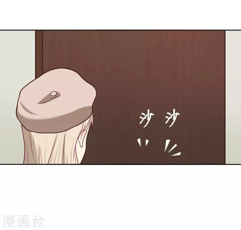 第15话 姝小影 第29页