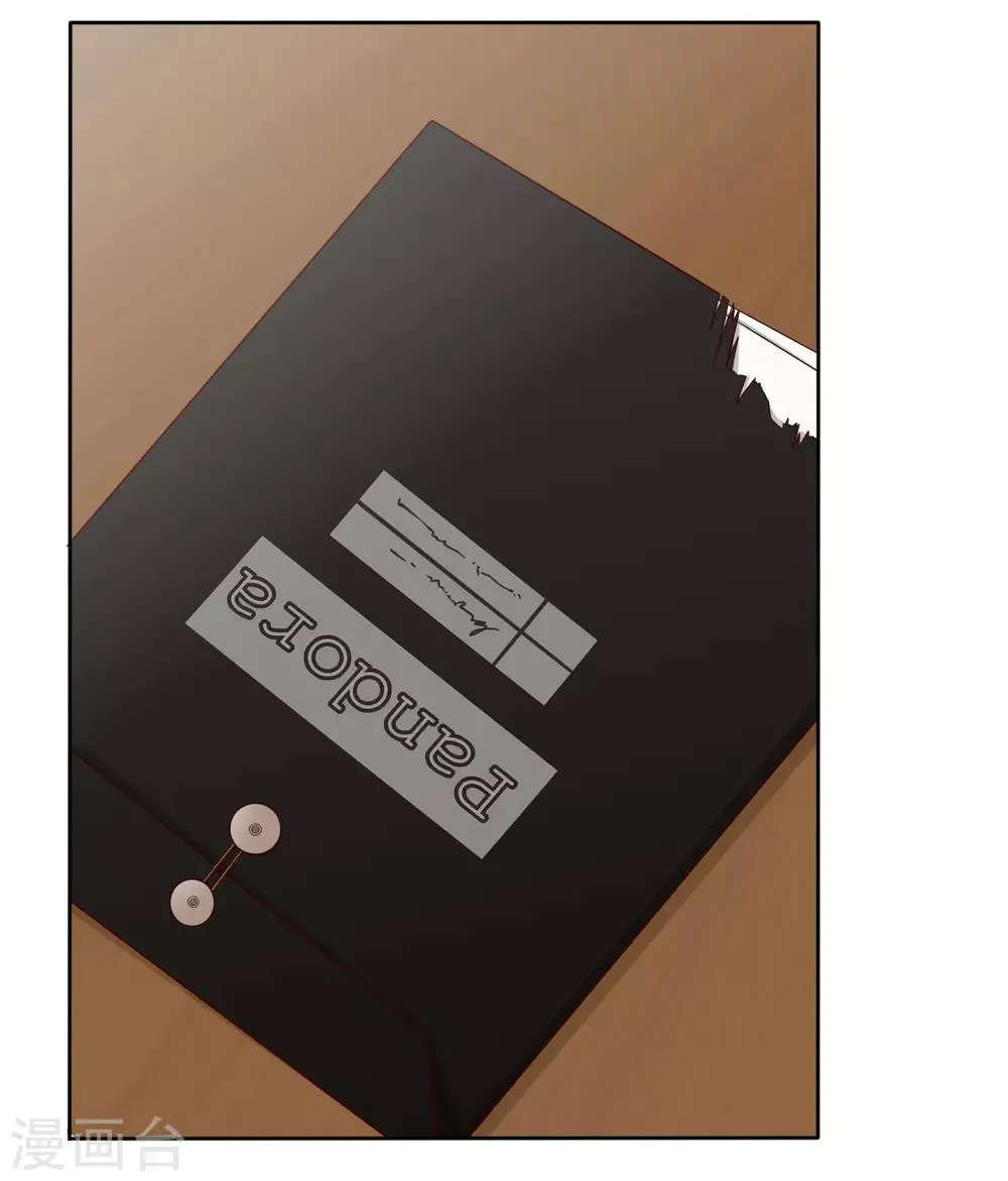 第15话 姝小影 第31页