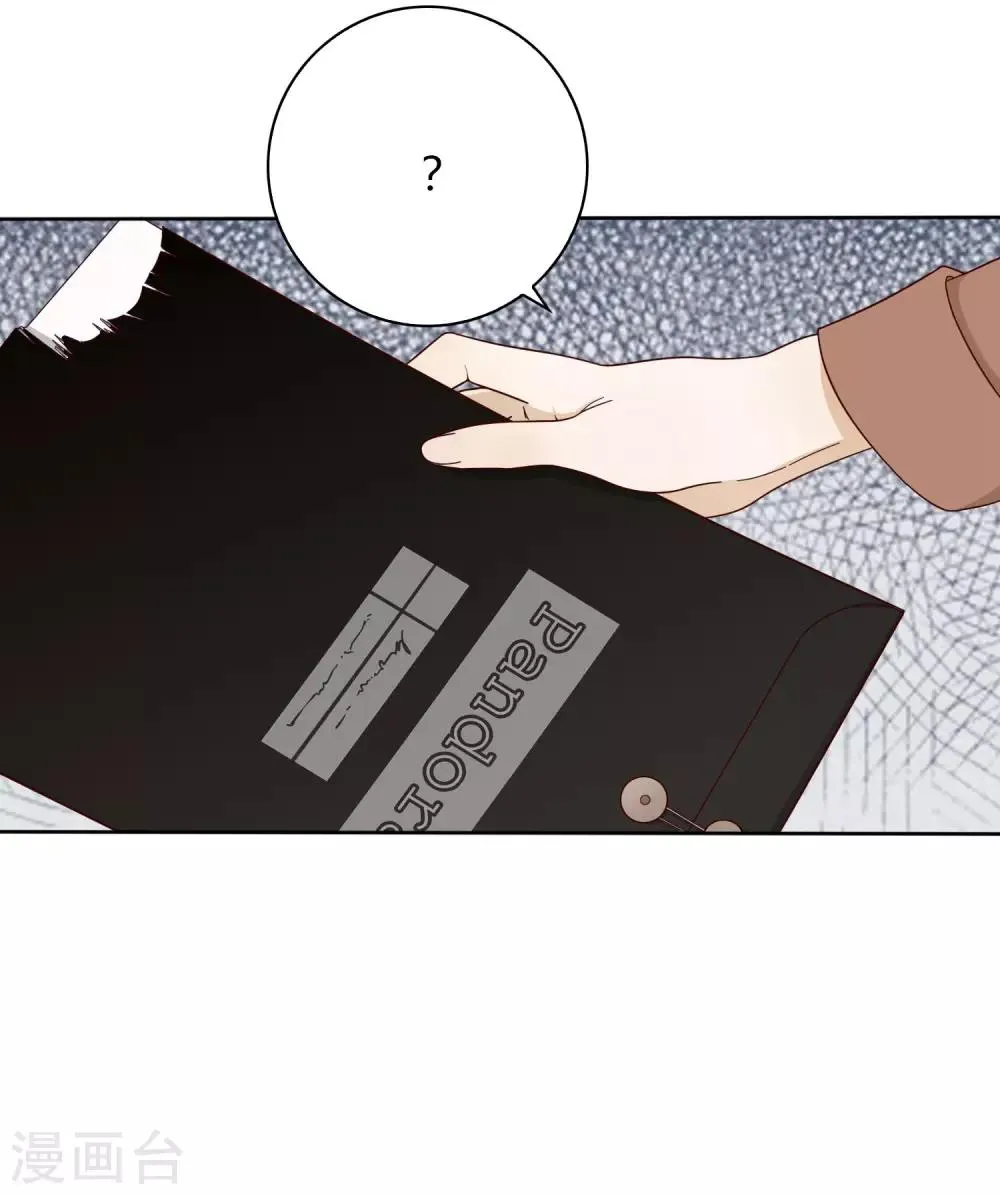 第15话 姝小影 第32页