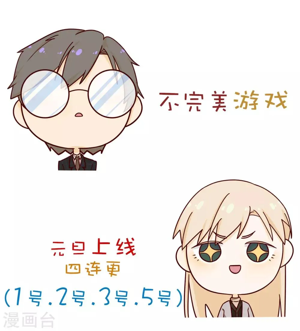第15话 姝小影 第34页