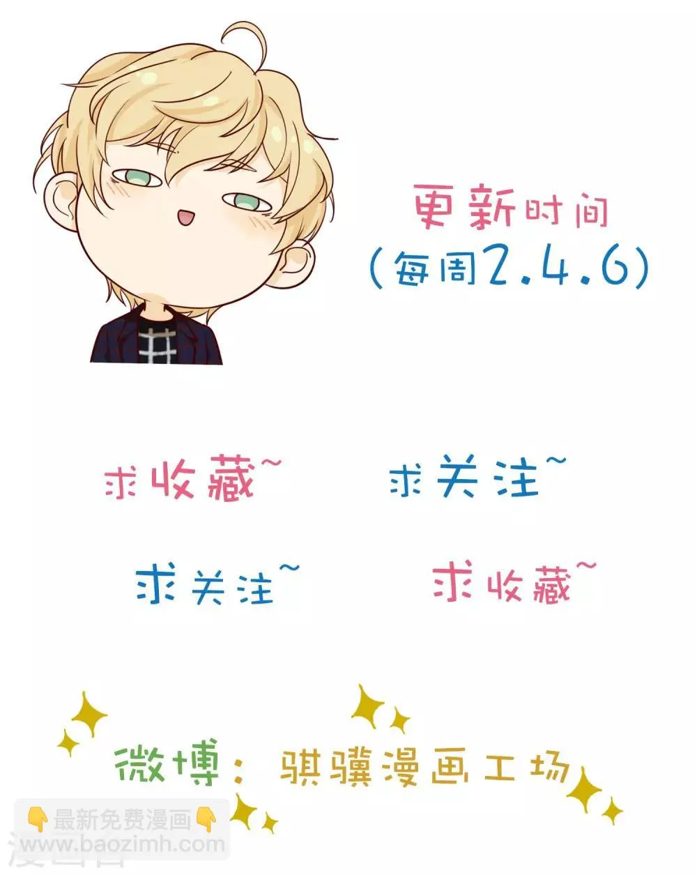 第15话 姝小影 第35页