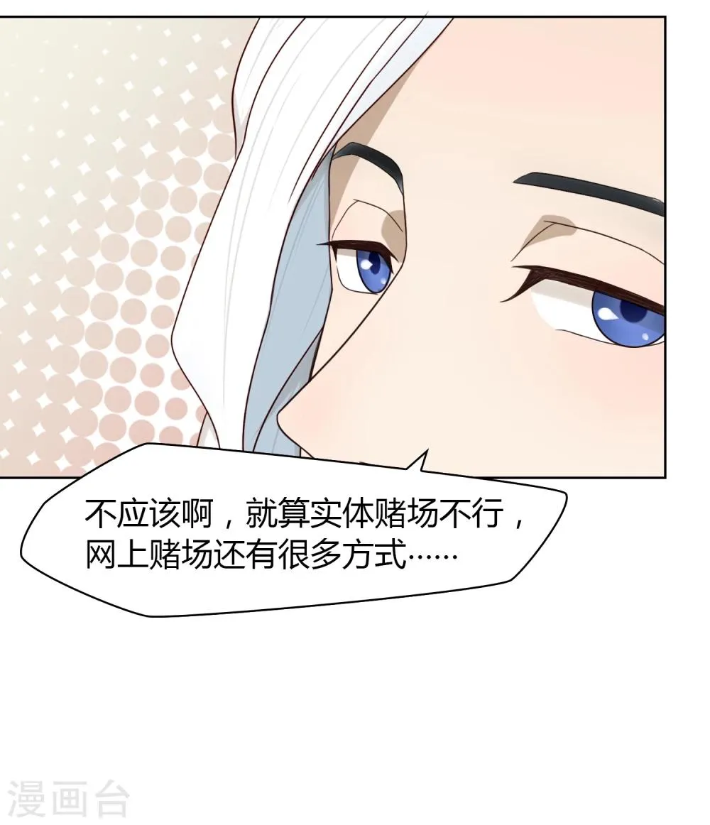 第22话 工作 第13页