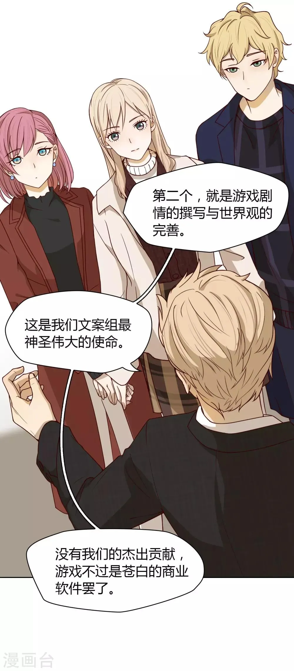 第23话 魔术师们 第24页