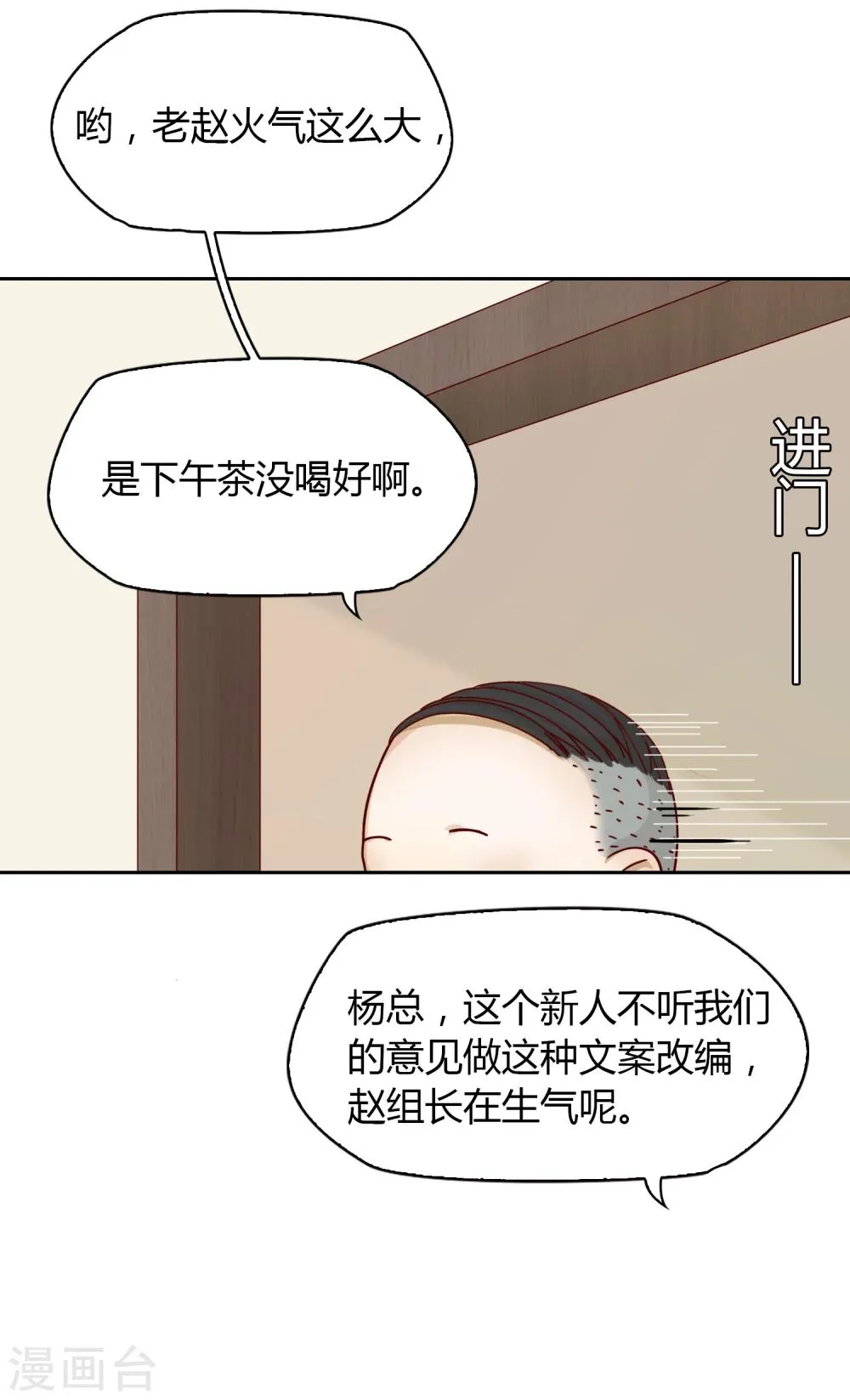 第26话 解围 第6页