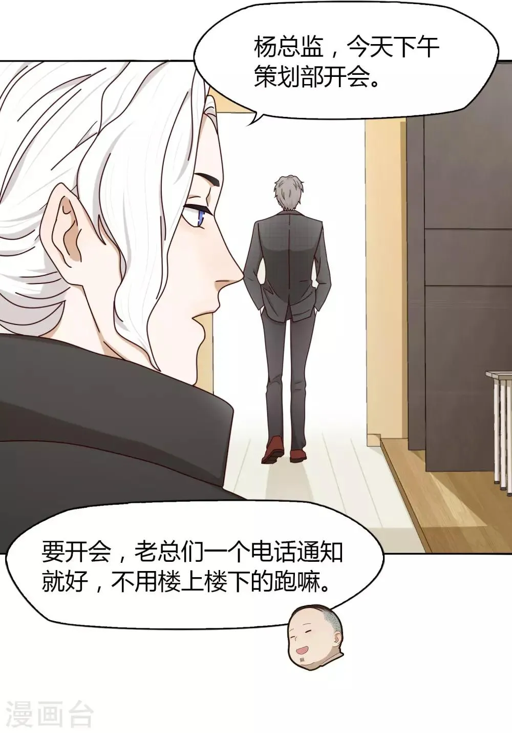 第26话 解围 第21页