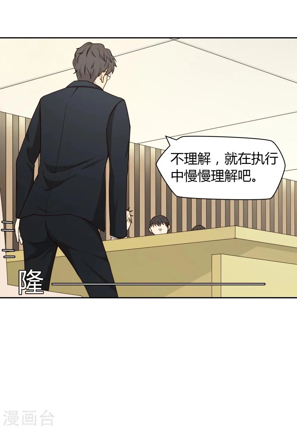 第27话 宣布 第15页