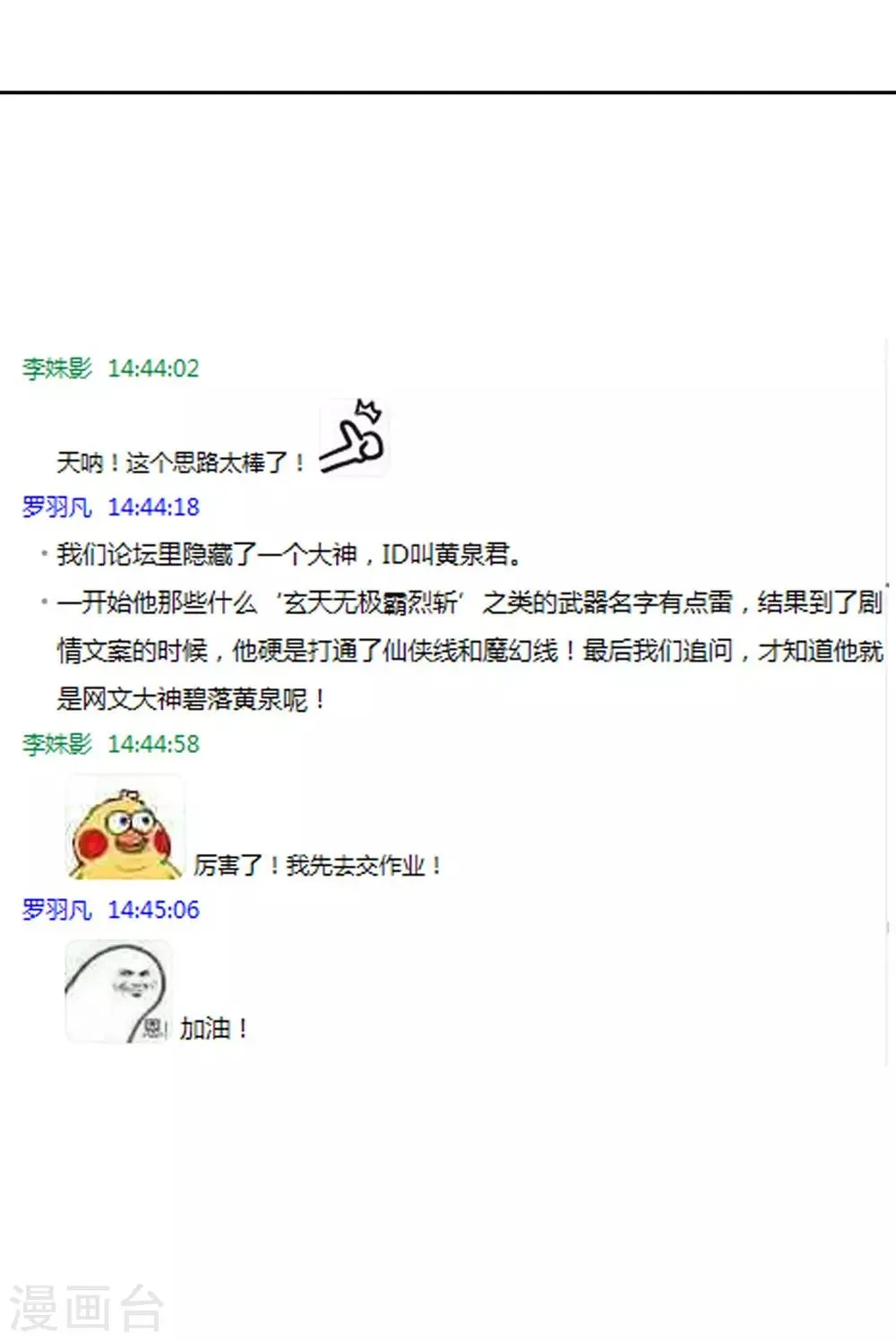 第31话 完成后 第19页