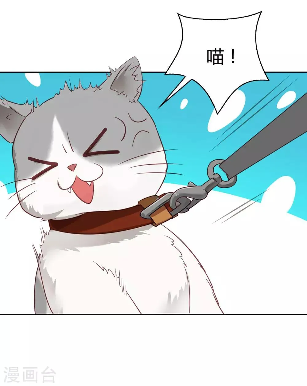 第32话 找茬 第4页