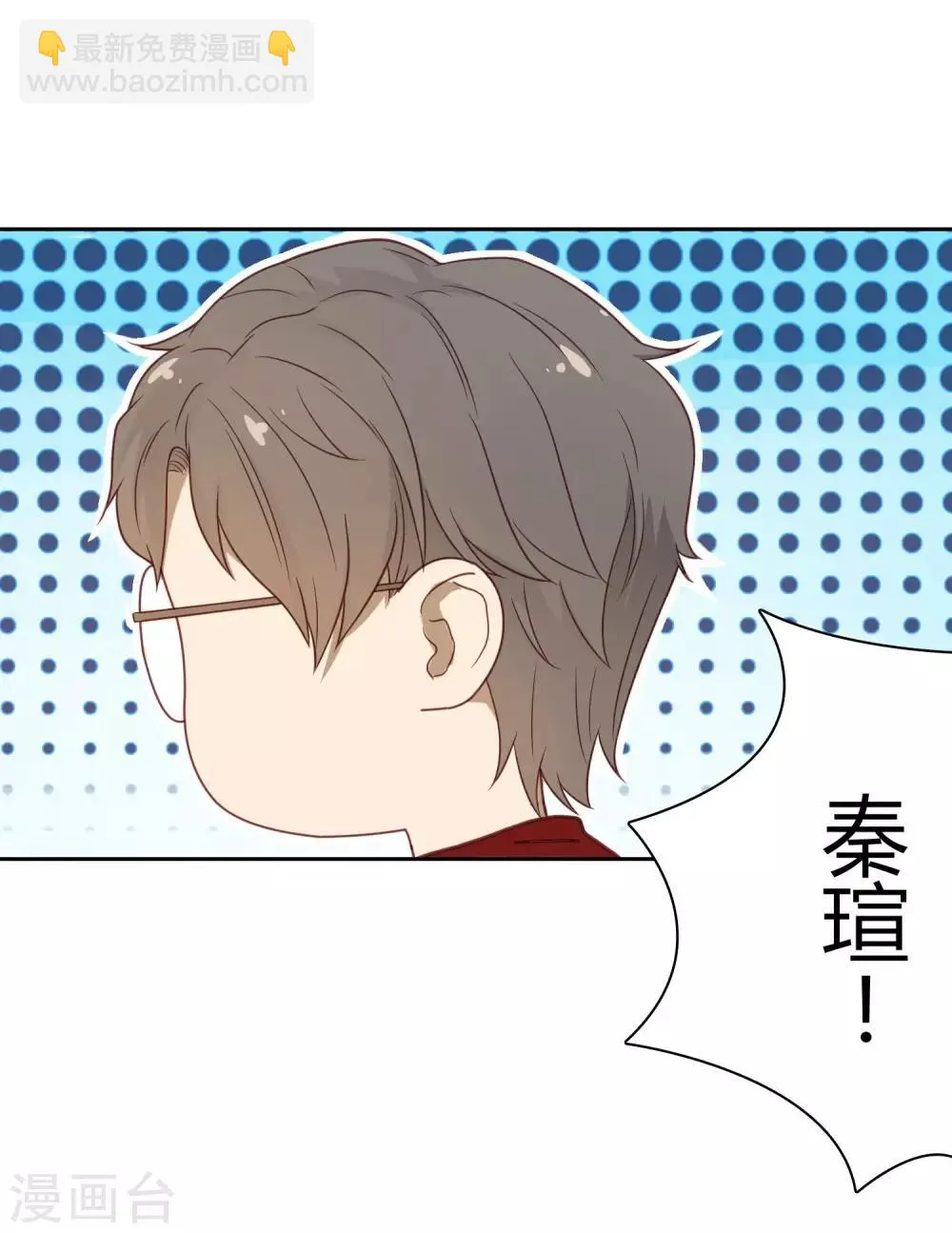 第32话 找茬 第5页
