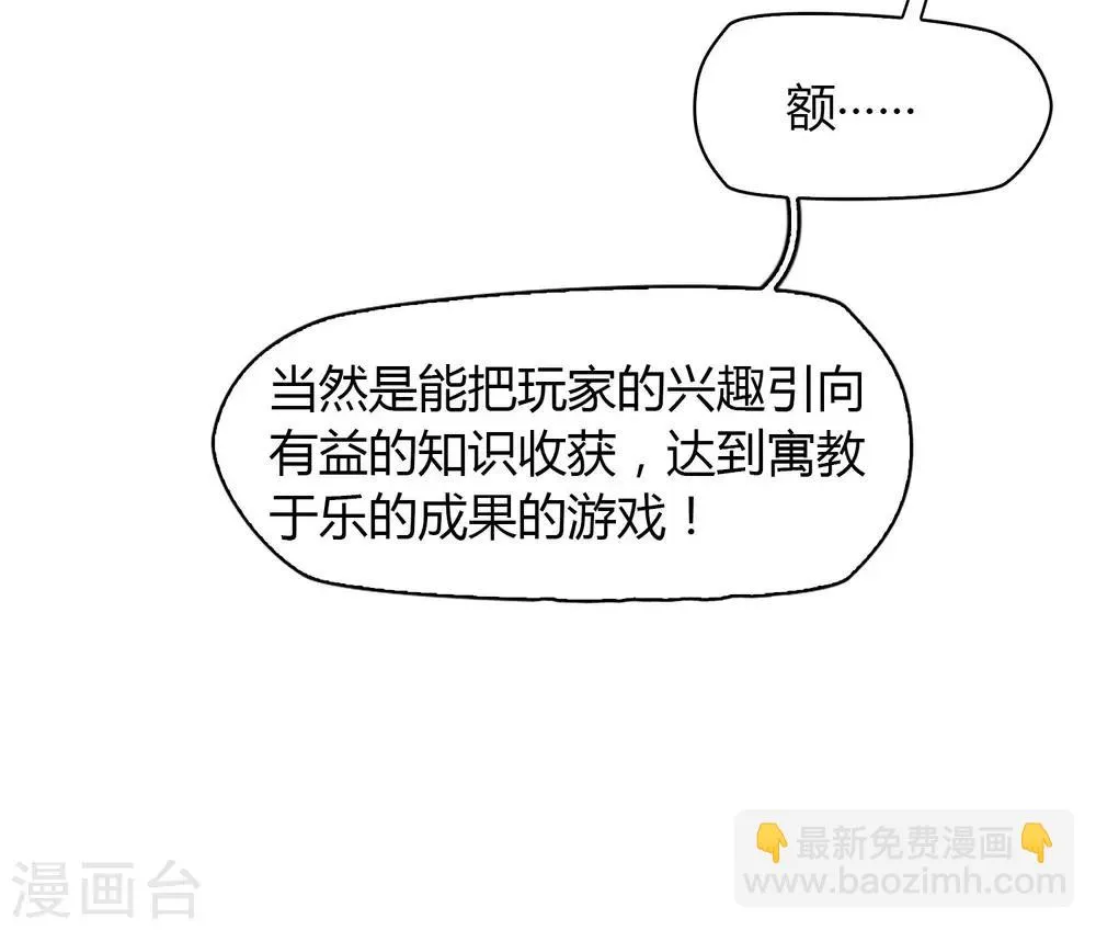 第32话 找茬 第13页