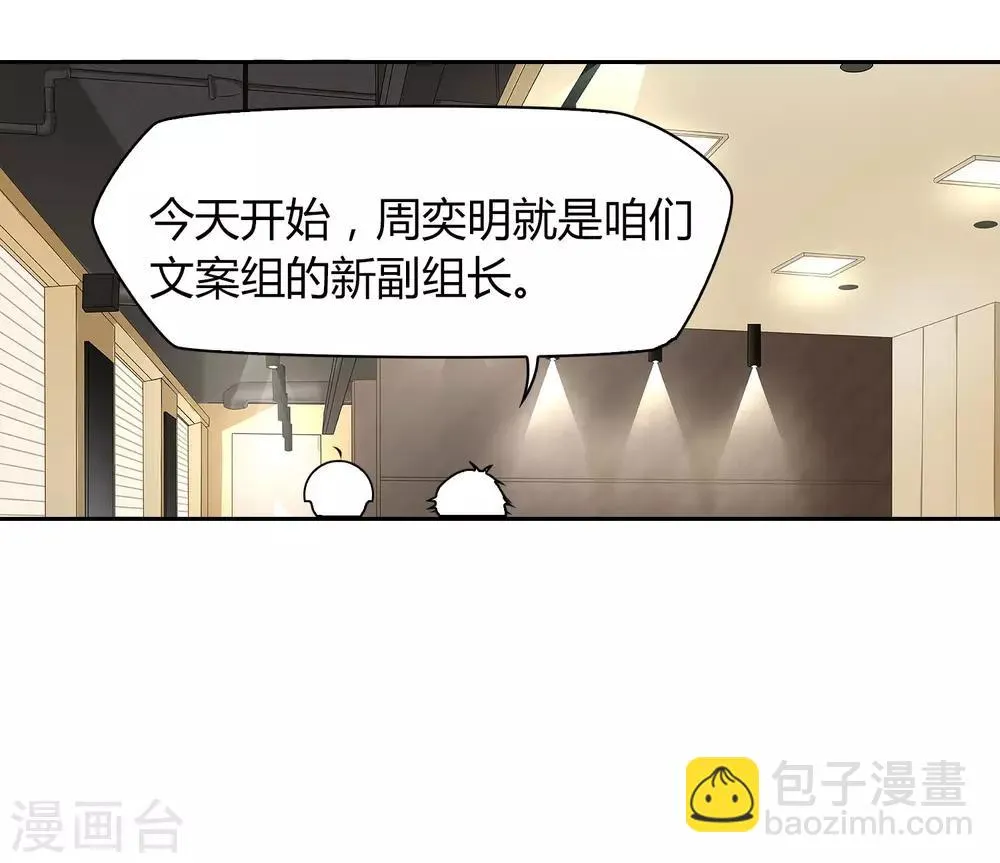 第32话 找茬 第17页