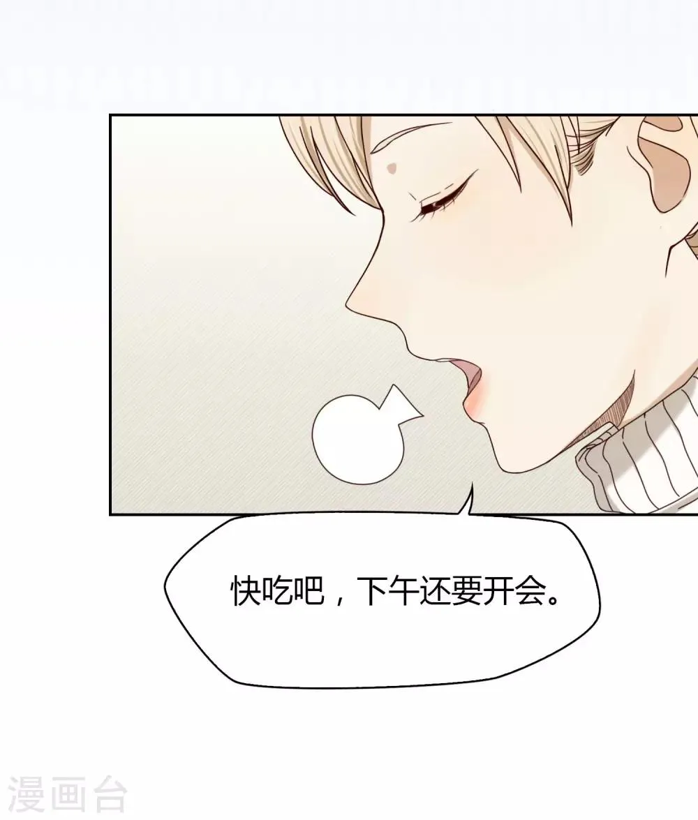 第32话 找茬 第26页