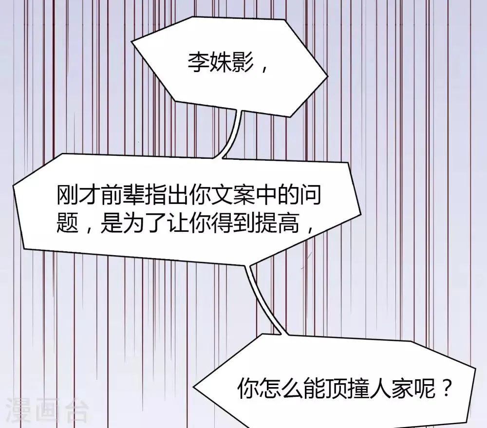 第32话 找茬 第29页