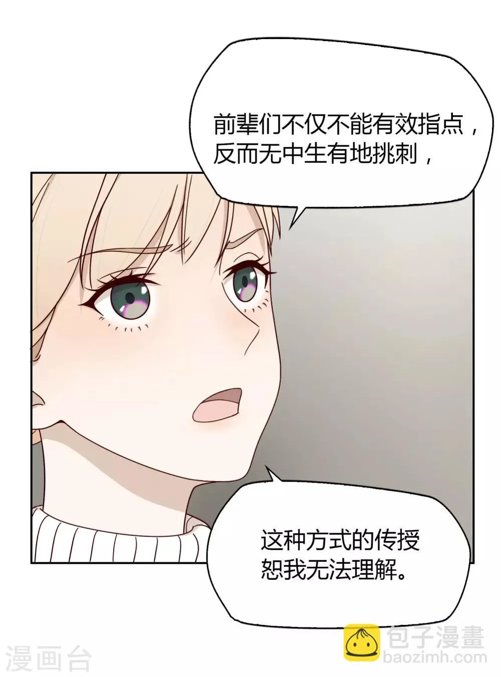 第32话 找茬 第35页