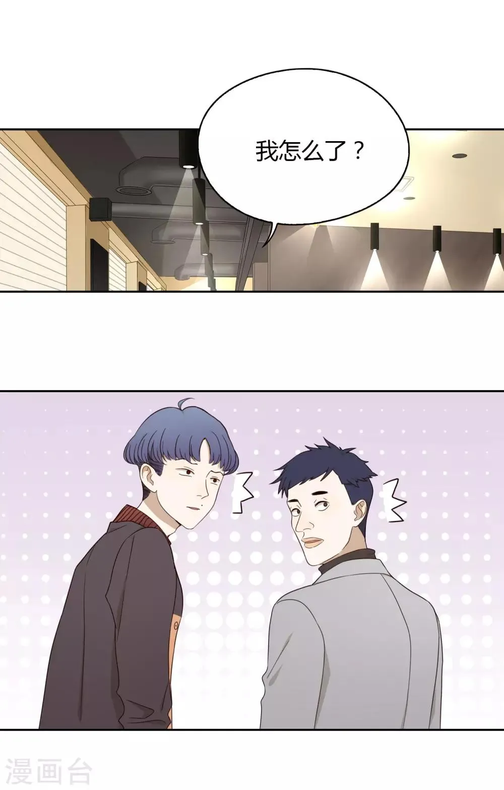 第32话 找茬 第39页