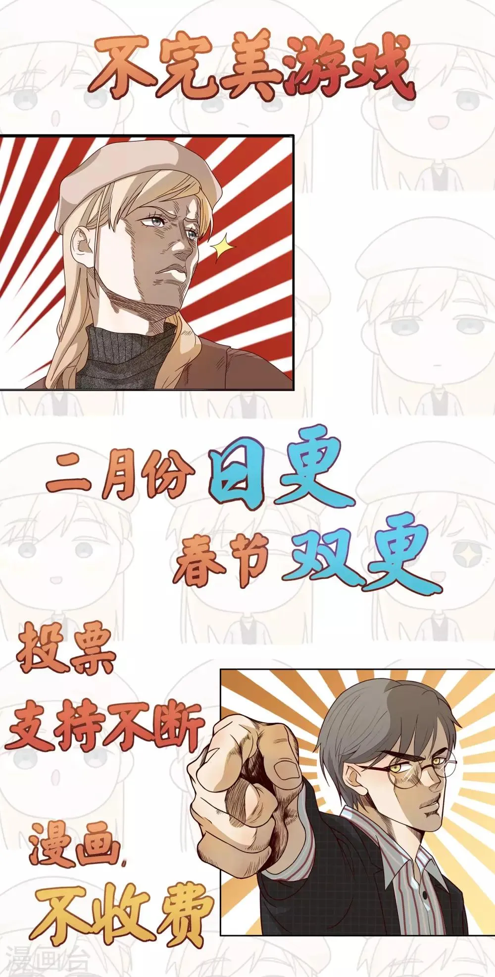第32话 找茬 第40页