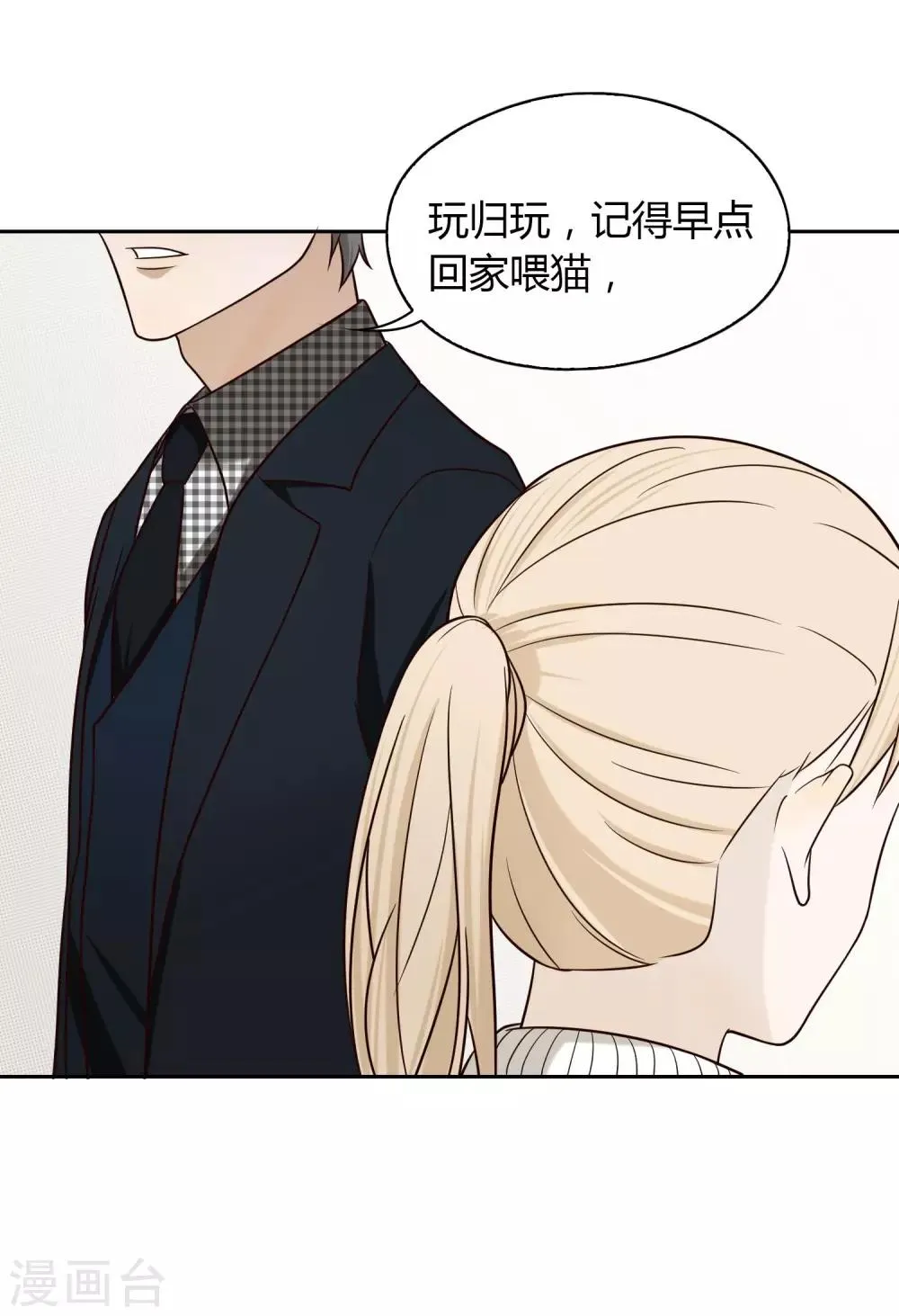 第33话 解围2 第18页