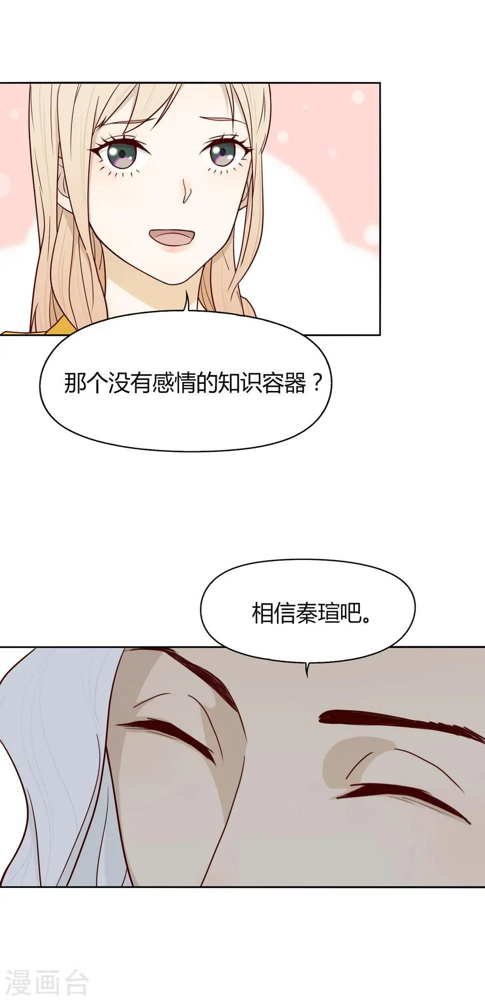第36话 奇迹 第11页
