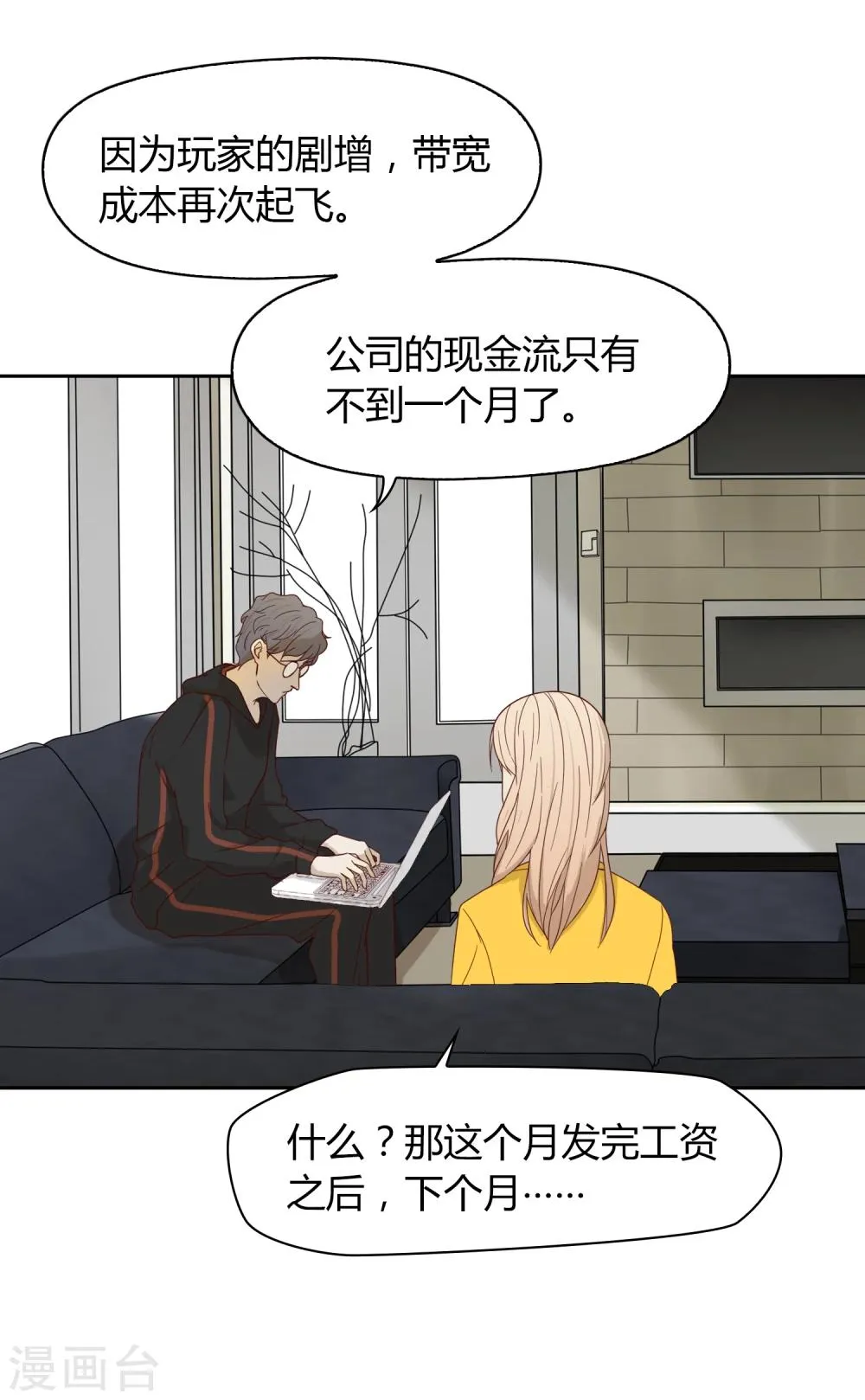 第36话 奇迹 第25页