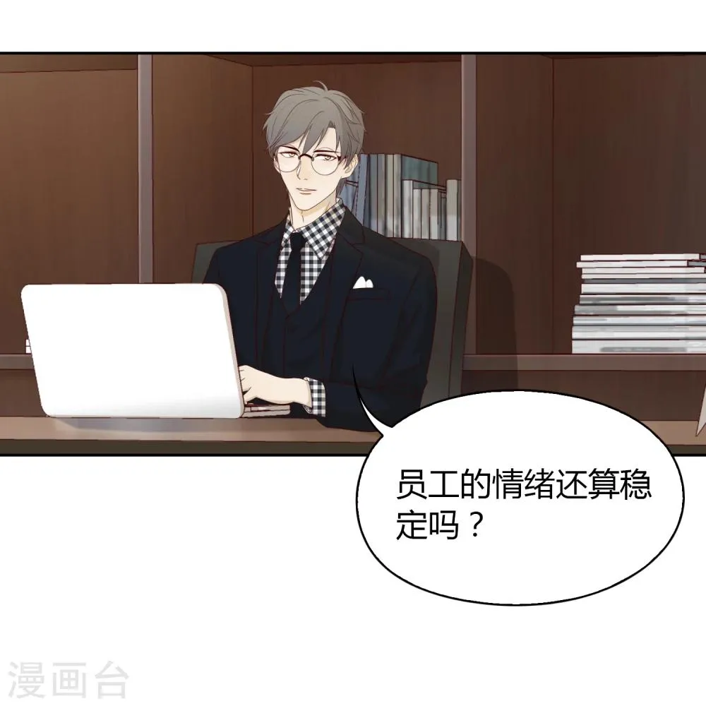 第38话 猎雕来袭 第14页