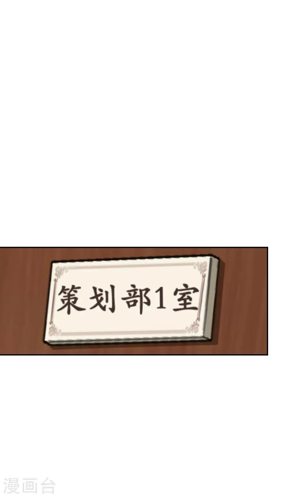 第38话 猎雕来袭 第24页