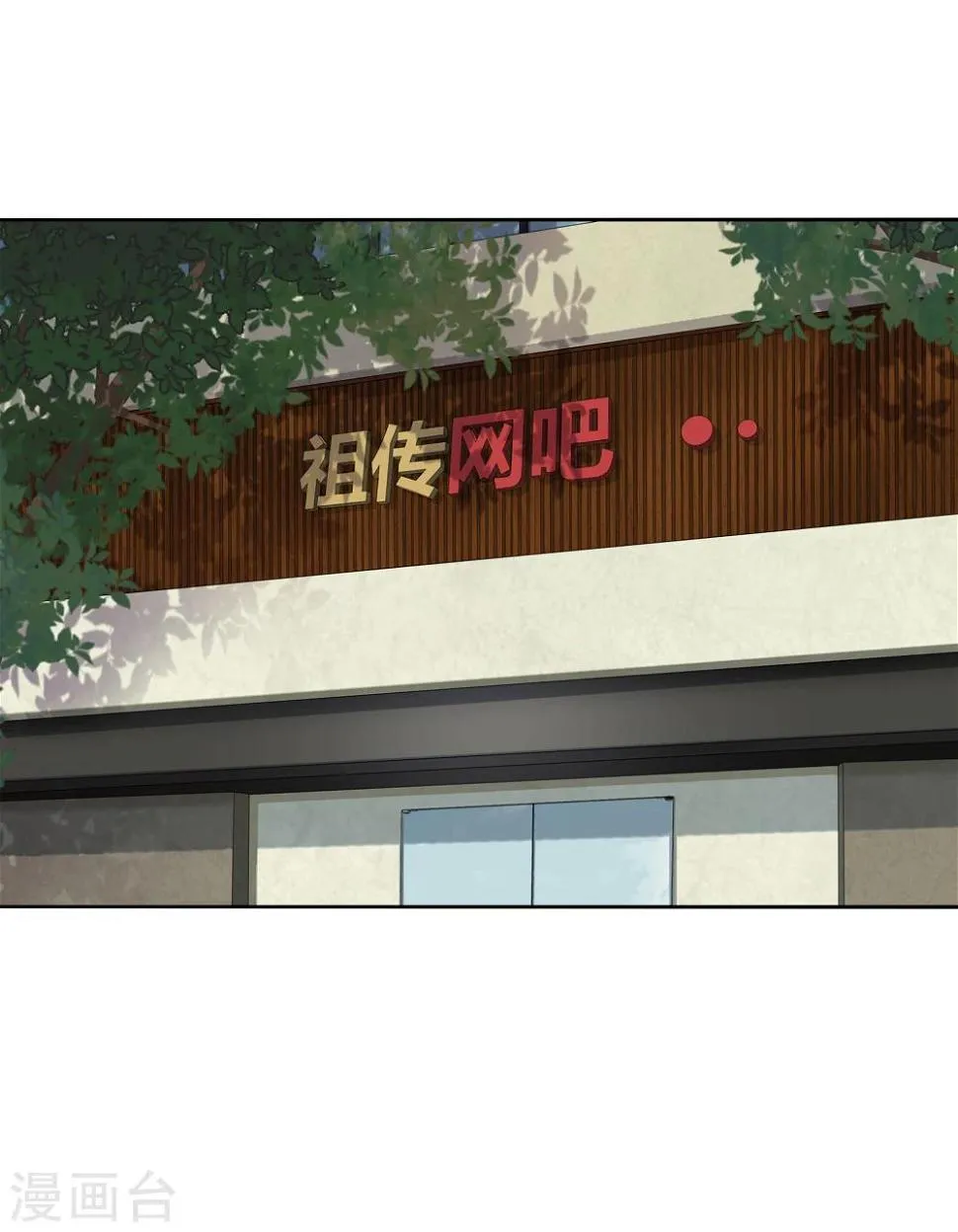 第37话 重大消息 第2页