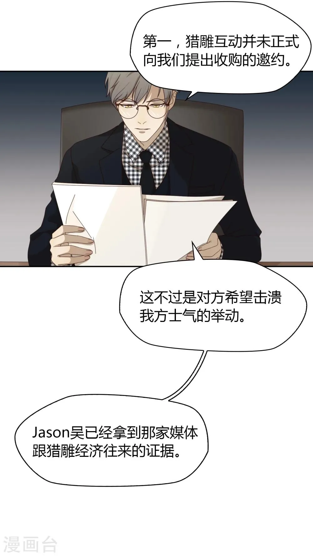 第39话 动摇1 第17页
