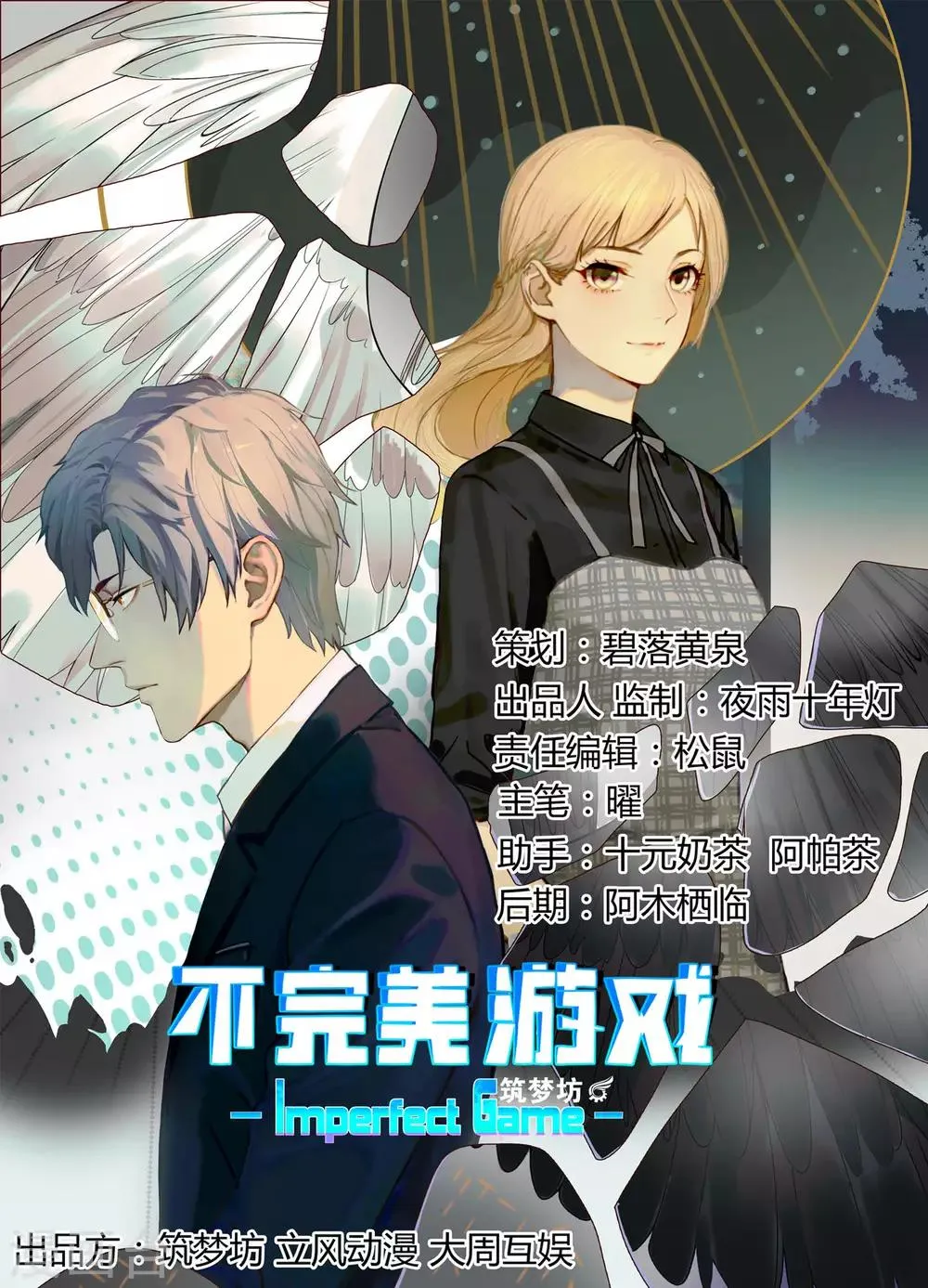 第42话 头脑数据库 第1页
