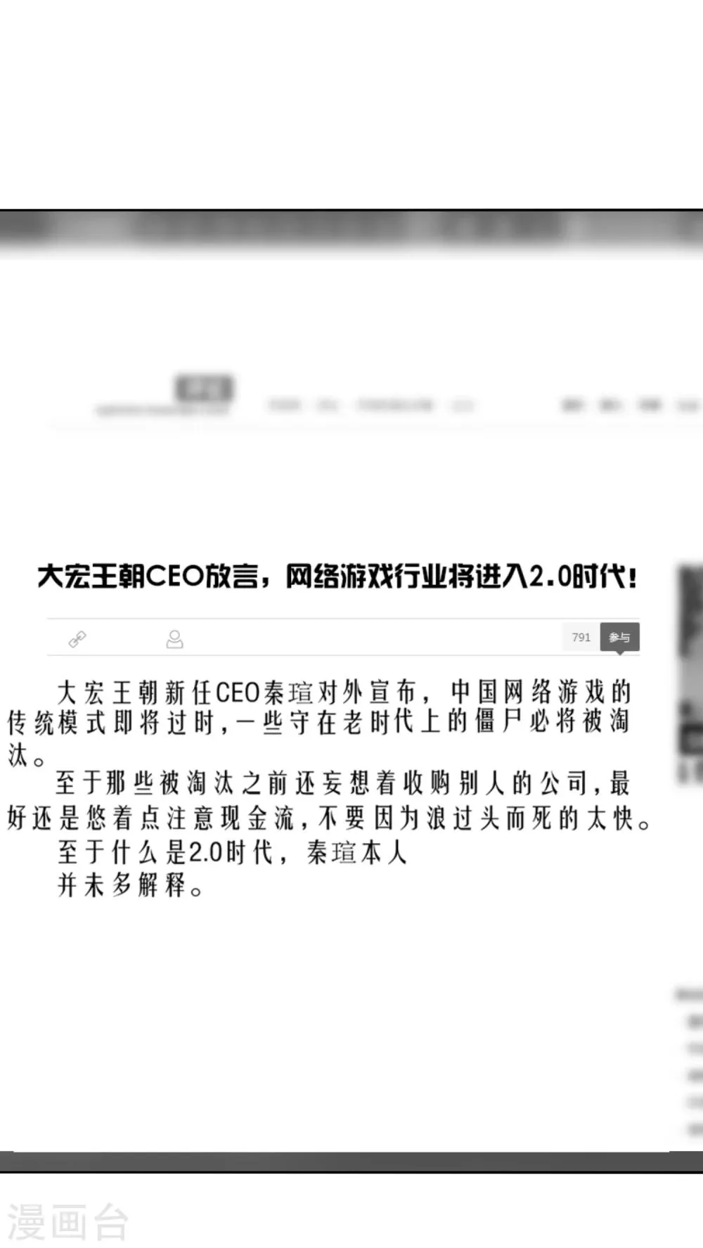 第42话 头脑数据库 第5页