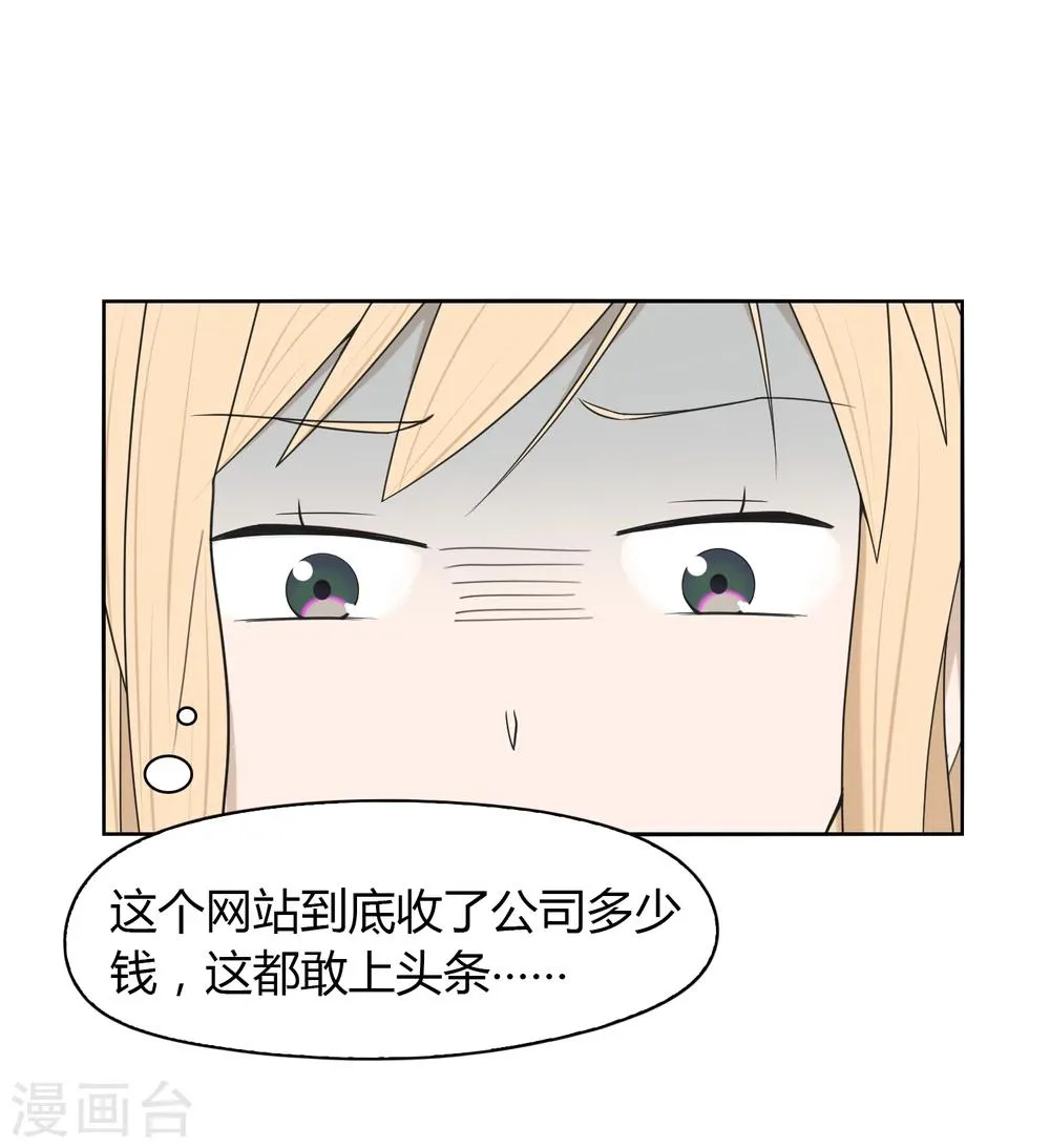 第42话 头脑数据库 第6页