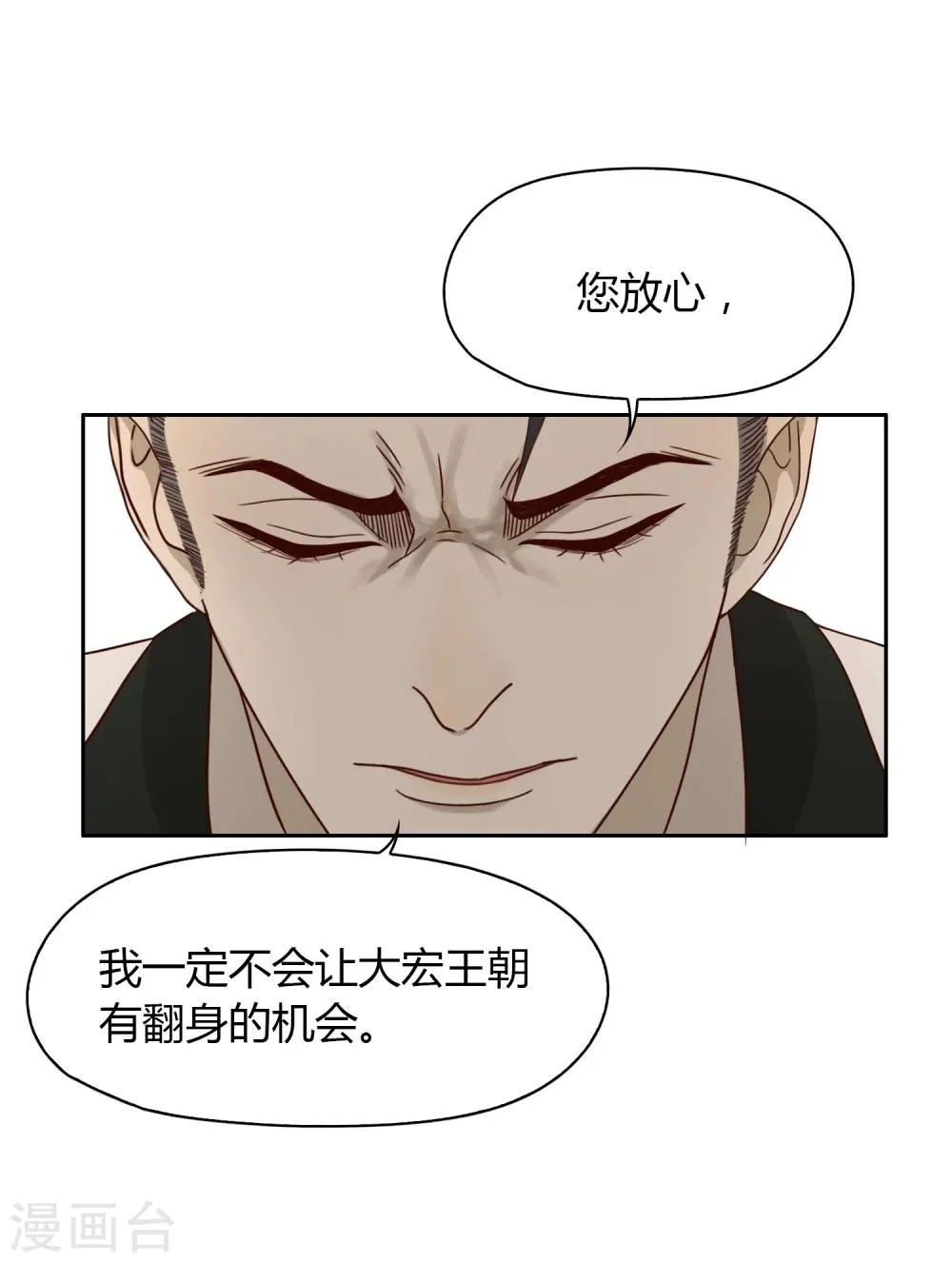 第42话 头脑数据库 第11页