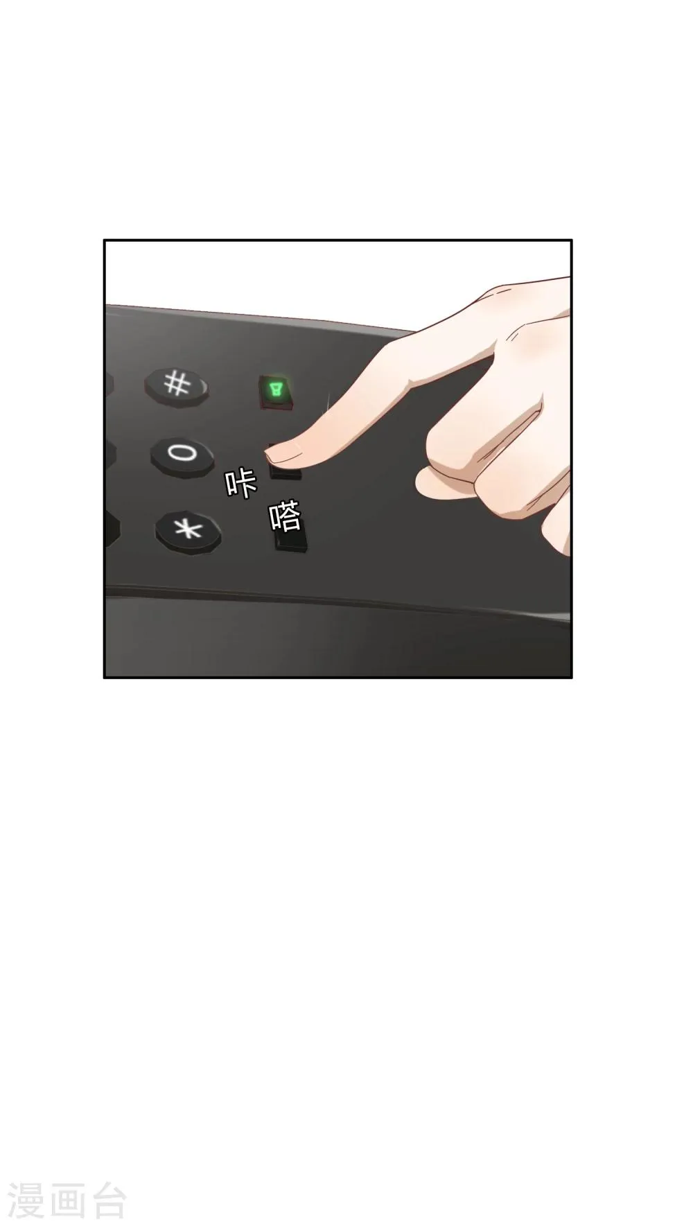 第42话 头脑数据库 第13页