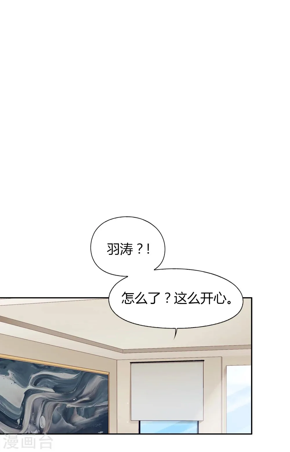 第42话 头脑数据库 第15页