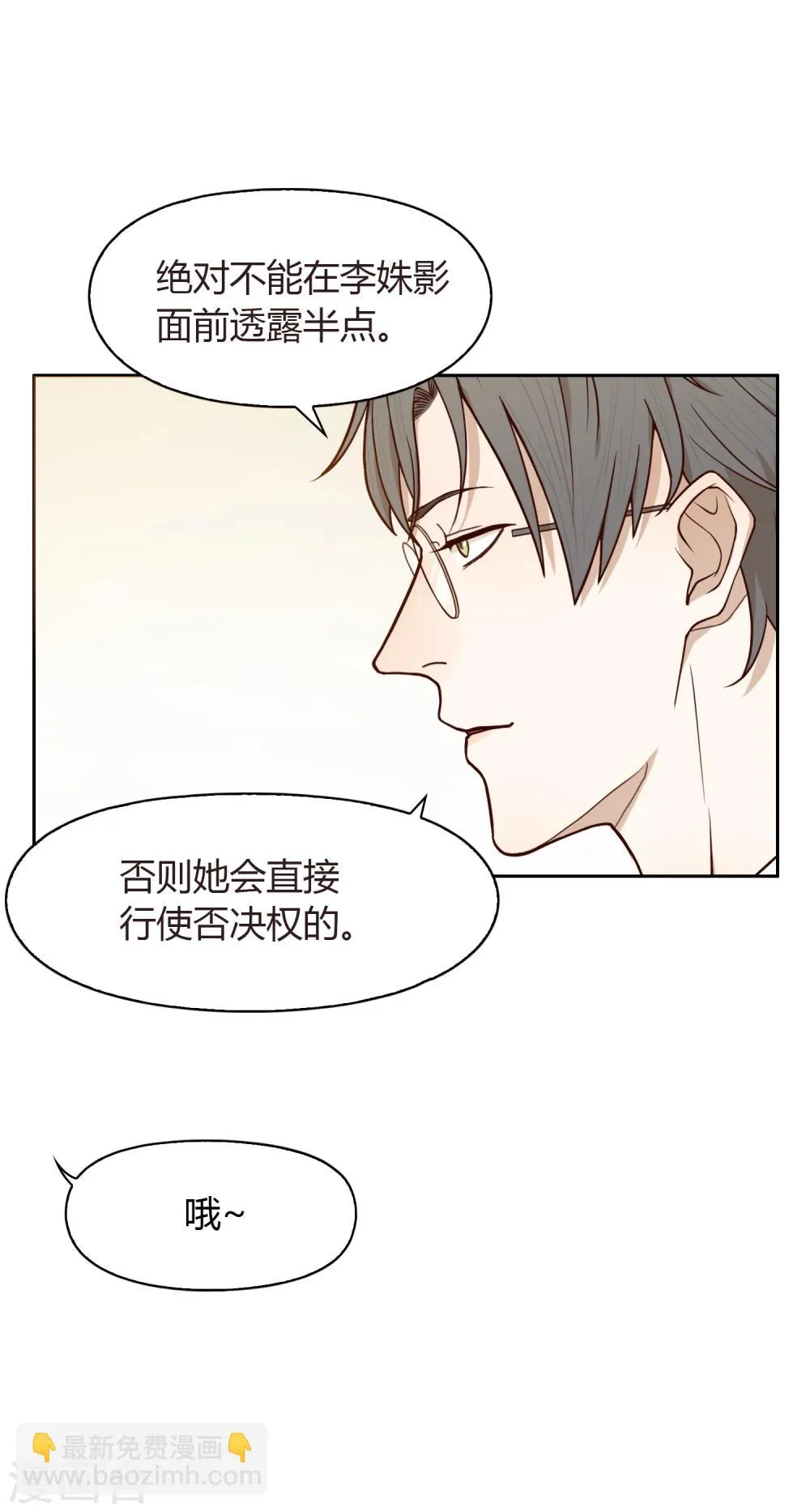 第42话 头脑数据库 第17页