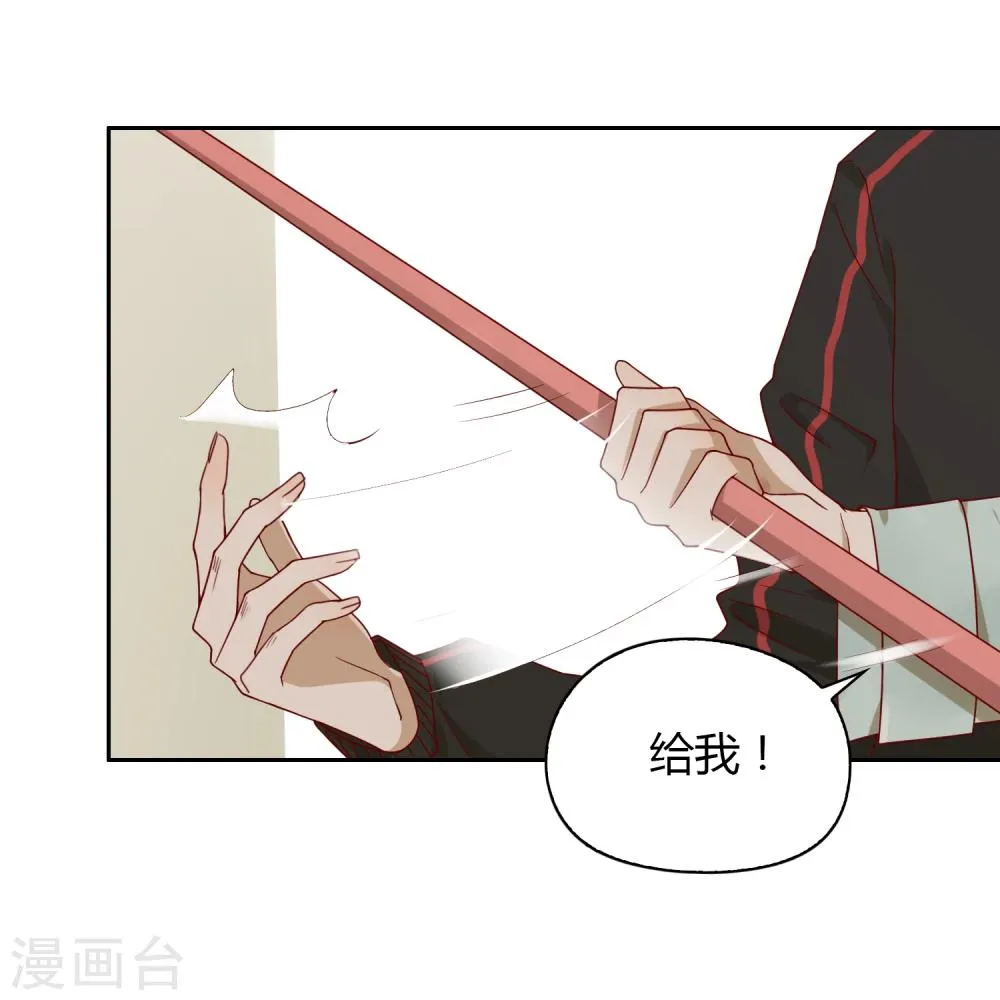 第45话 道德问题 第9页