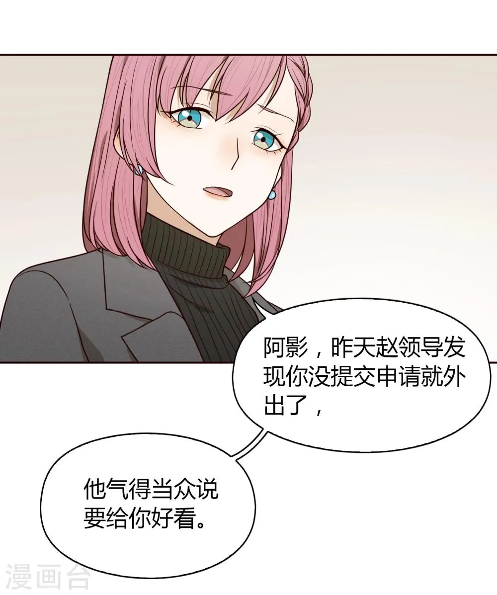 第46话 解围3 第6页