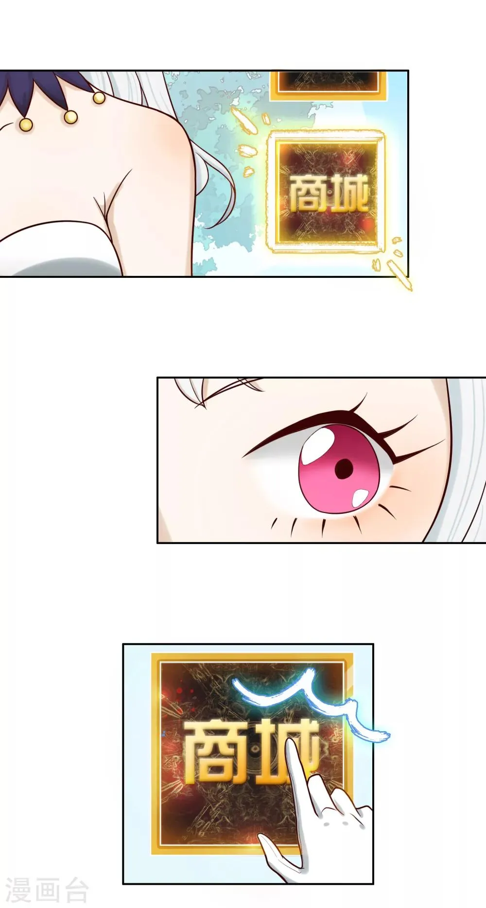 第52话 开服 第18页