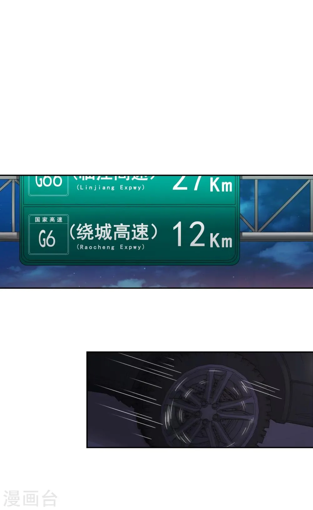 第57话 两人同行2 第2页
