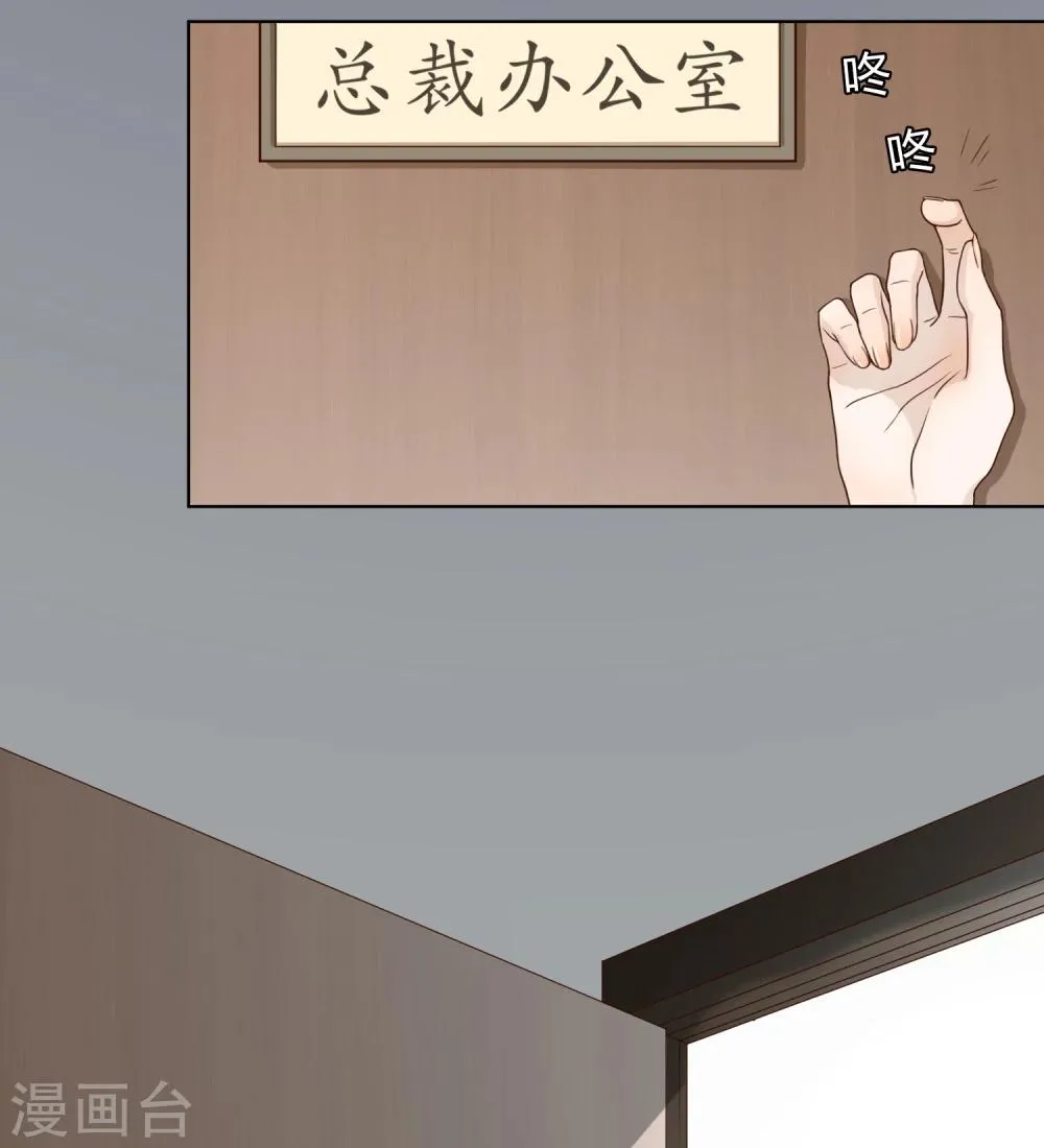 第60话 釜底抽薪 第3页