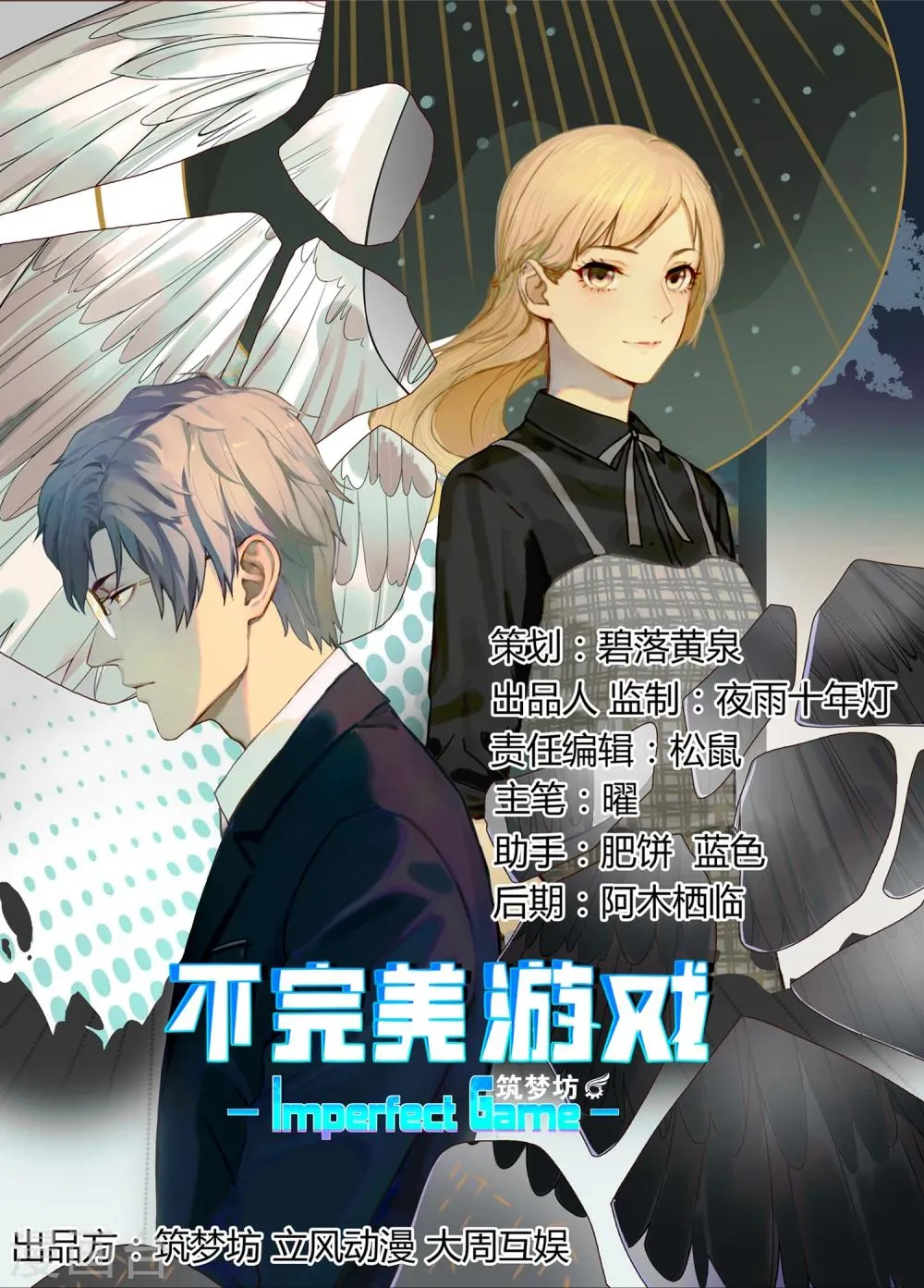 第61话 新问题 第1页