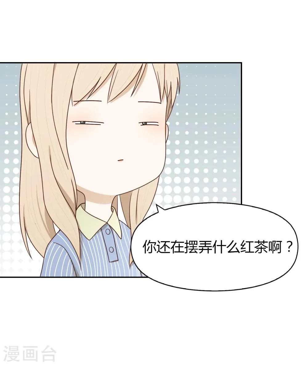 第61话 新问题 第8页
